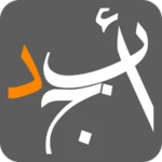 أبجد: كتب android application logo